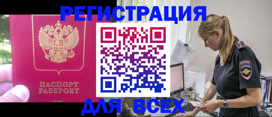 прописка иностранных граждан в Калужской области