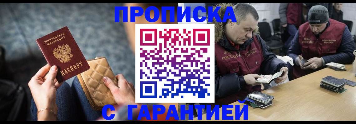 временная регистрация гарантия в Калужской области