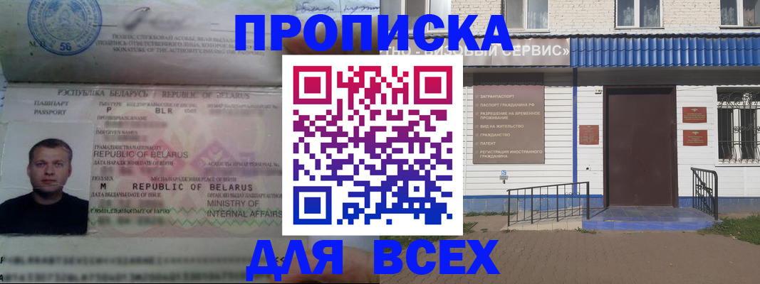 временная прописка в Калужской области