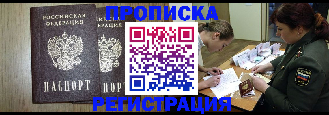прописка регистрация в Калужской области