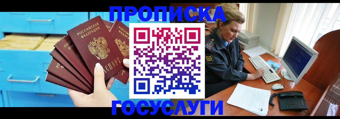 прописка для школы в Калужской области
